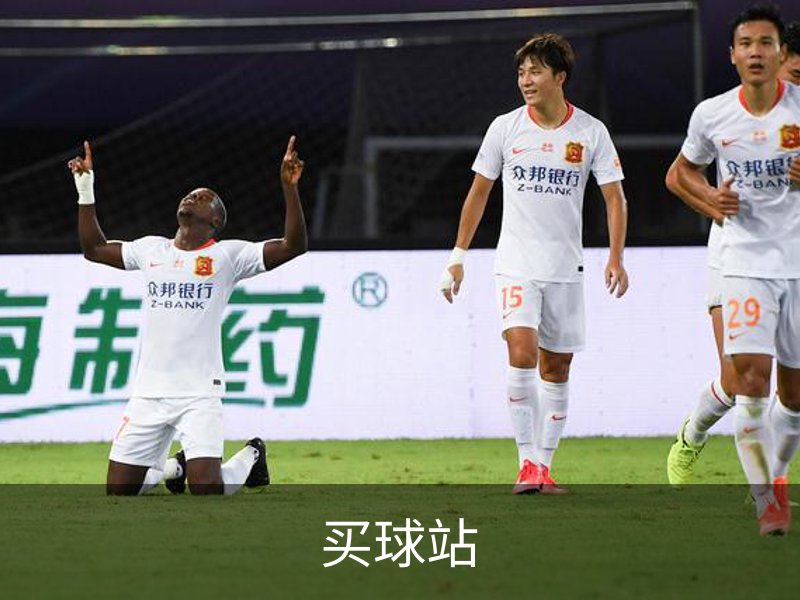 关于买球站